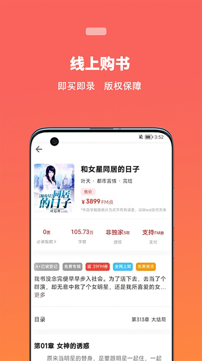 唐古小说网页版截图2