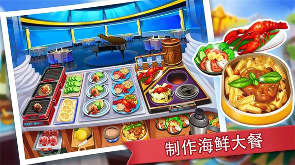 cooking madness无限制版截图4