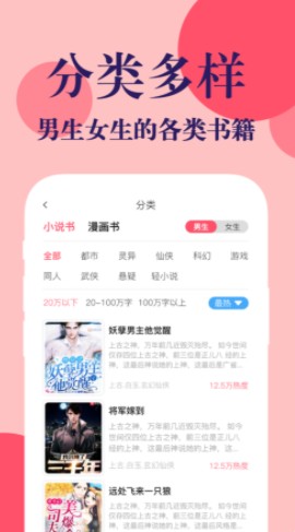 时光书吧ios汉化版截图1