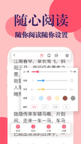 时光书吧ios汉化版截图2