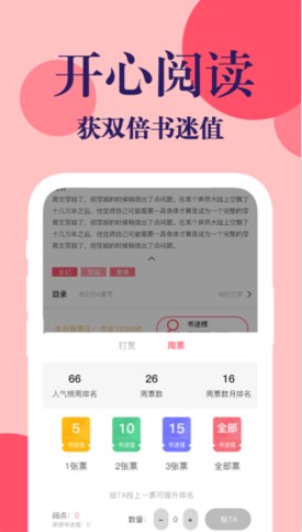 时光书吧ios汉化版截图4