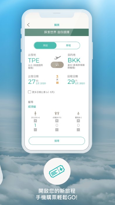 长荣航空破解版截图2