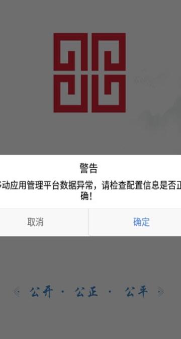 河南省公共资源安卓版截图3