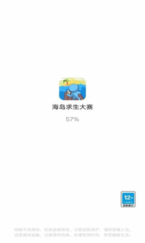 海岛求生大赛正式服版截图2