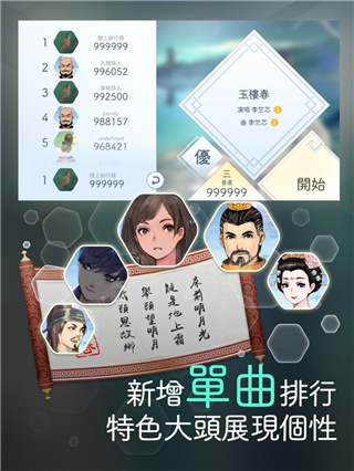 阳春白雪官方正版截图2