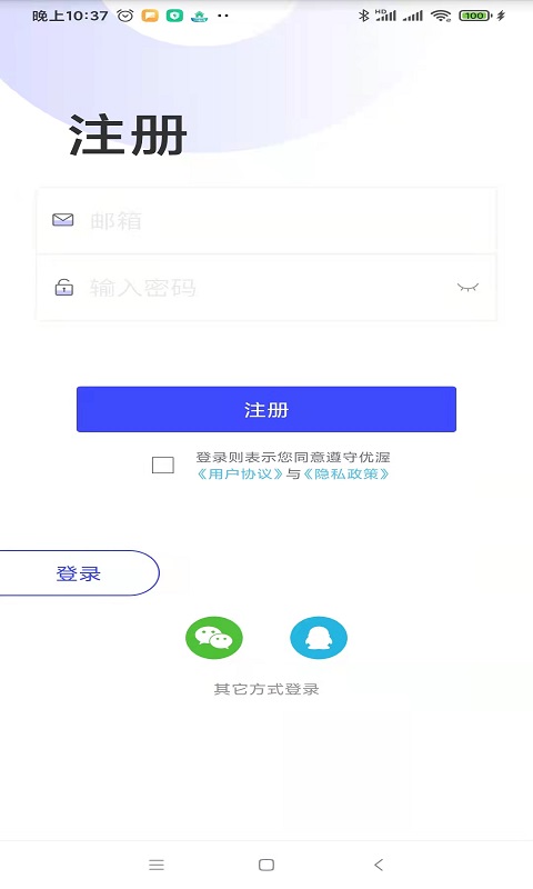 优渥免费版截图1