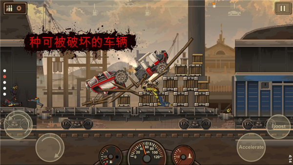 Earn to Die 2手机版截图3