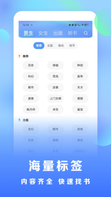 浩看免费阅读小说网页版截图3