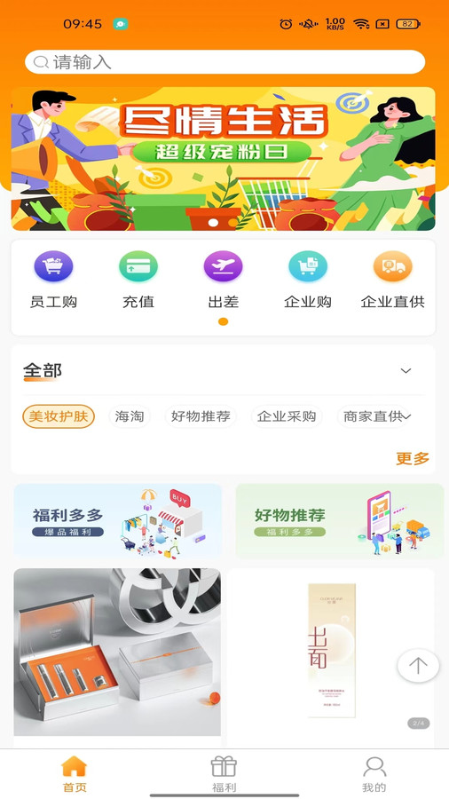 友员正式版截图4