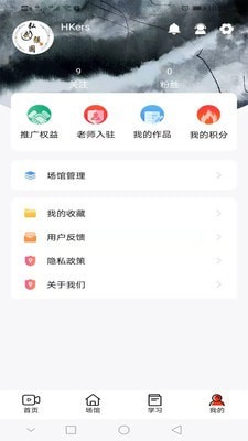 武学汇完整版截图2