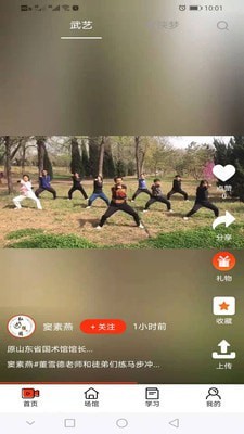 武学汇完整版截图1