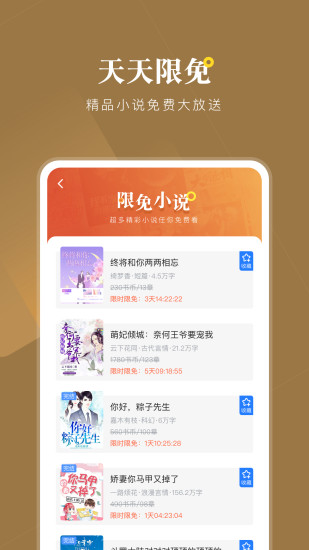 小说会破解版截图1