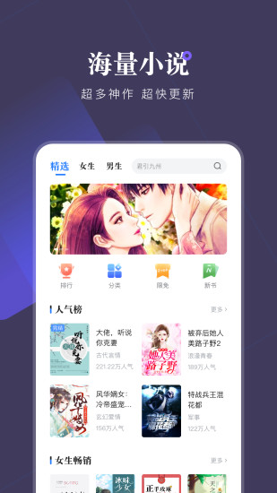 小说会破解版截图3