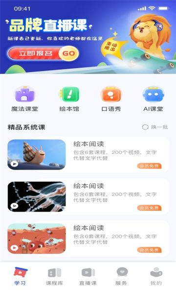 阿卡索云课堂官方正版截图4