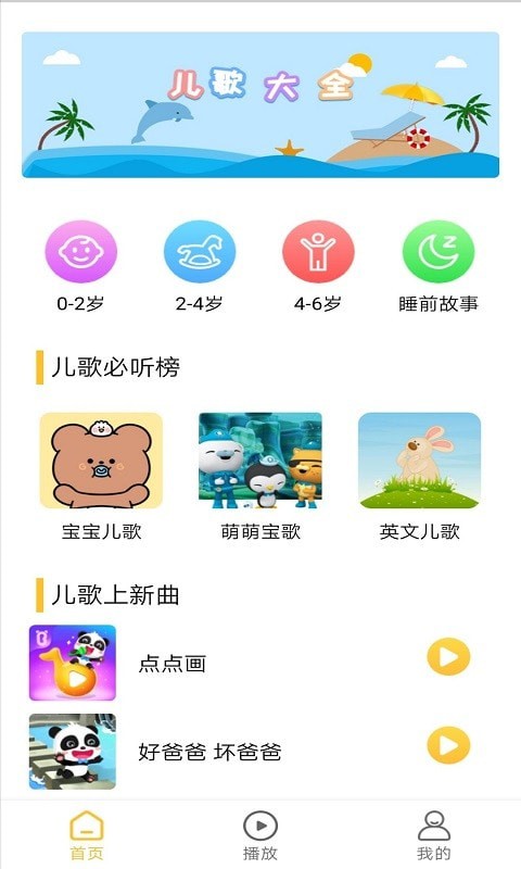 墨墨音乐初识网页版截图4