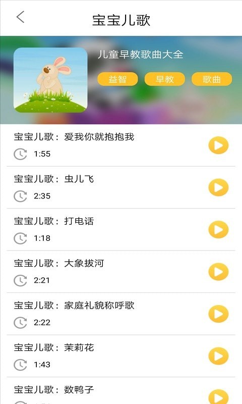 墨墨音乐初识网页版截图3