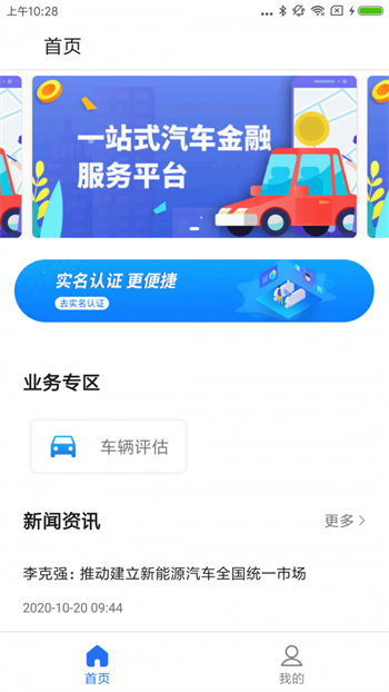 一站通官方版截图1