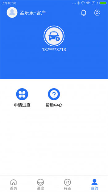 一站通官方版截图4