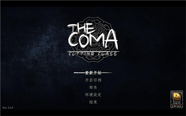 the coma汉化版截图5