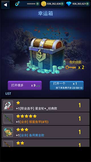 Monster Fishing官方正版截图4