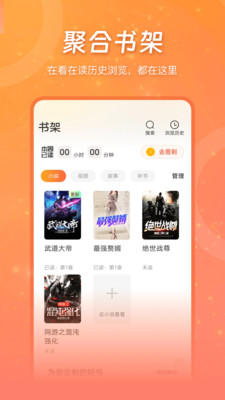 锦书小说最新版截图1