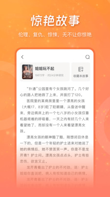 锦书小说最新版截图3