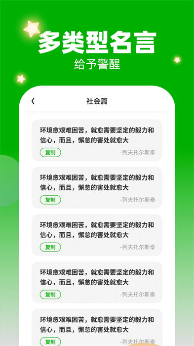 乐享刷刷完整版截图4