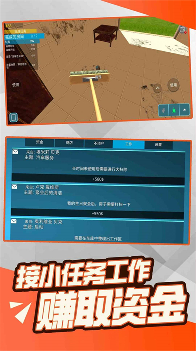 打工人的赚钱传说无限制版截图2