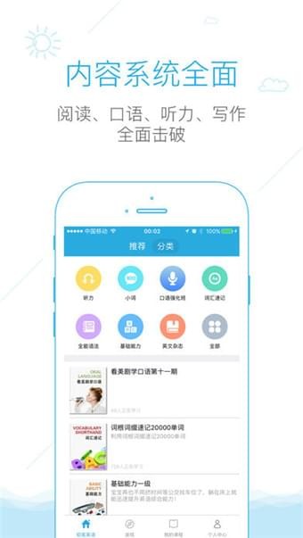 铅笔英语软件手机版截图3