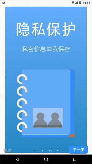 隐私视频相册大师正式版截图3