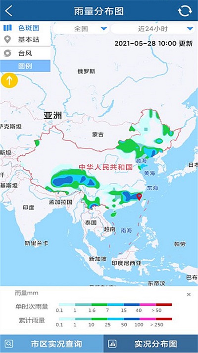 上海知天气客户端精简版截图2