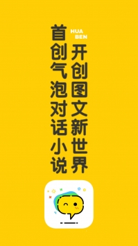 话本小说app精简版截图4