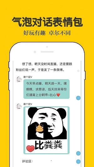 话本小说app精简版截图3