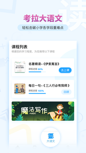 考拉阅读教师端汉化版截图2