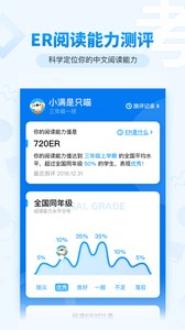 考拉阅读教师端汉化版截图3