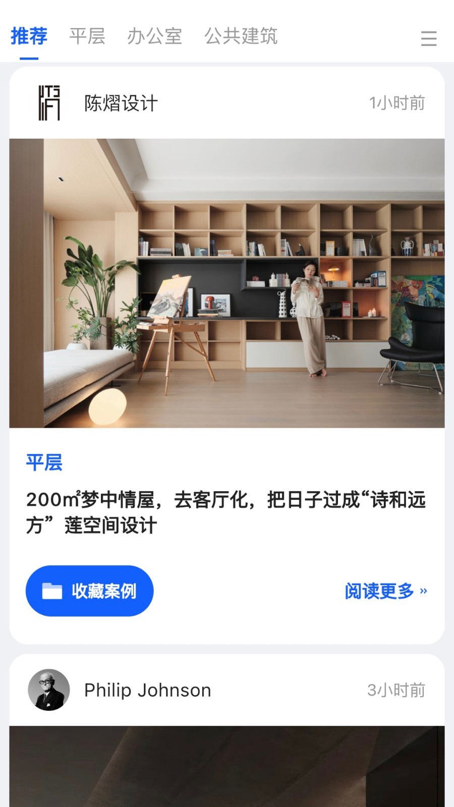 dHome官方版截图1