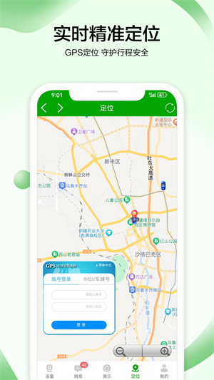 vaa6监控最新版本截图4