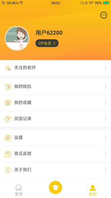 橙话日语app官方正版截图1