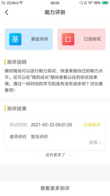 橙话日语app官方正版截图3