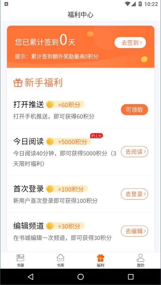 小说云官方版截图2