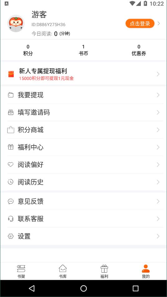 小说云官方版截图1