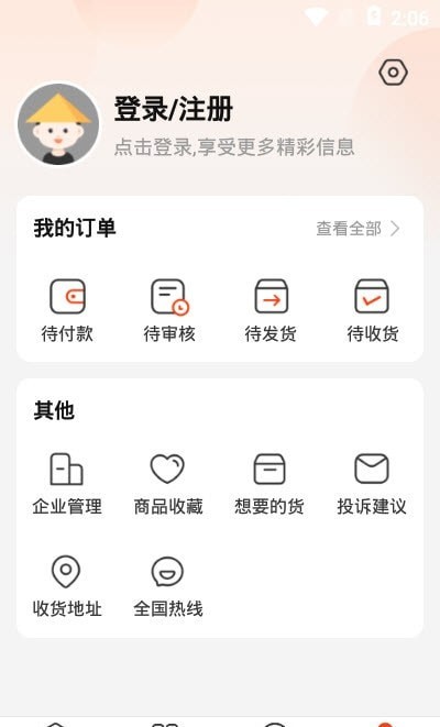 迅宝官方正版截图2