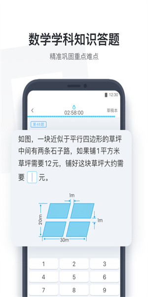 小盒学生最新版本截图1