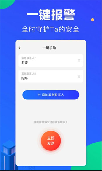 寻踪正式版截图1