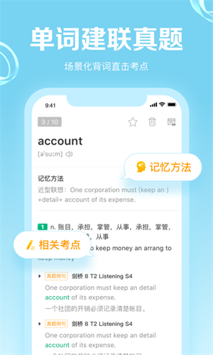 GRE3000词完整版截图1