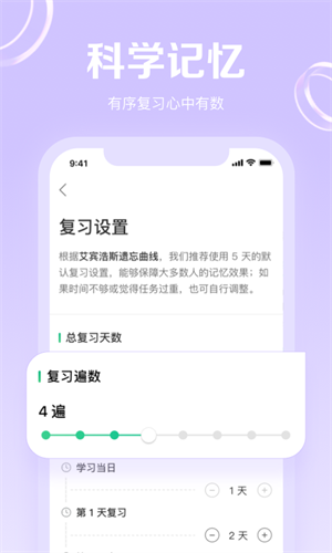 GRE3000词完整版截图3