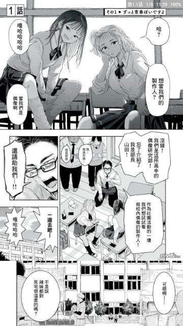 全漫画app神器破解版截图3