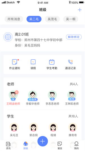 讯达安破解版截图1