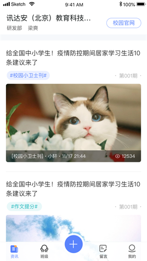 讯达安破解版截图2