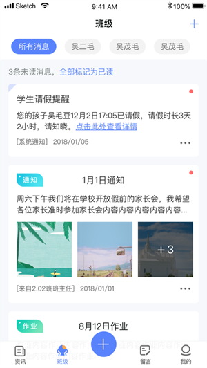 讯达安破解版截图4